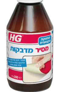 מסיר מדבקות ודבקים HG