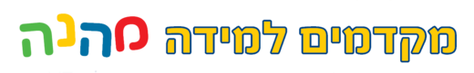 מקדמים למידה מהנה