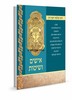 אישים ושיטות
