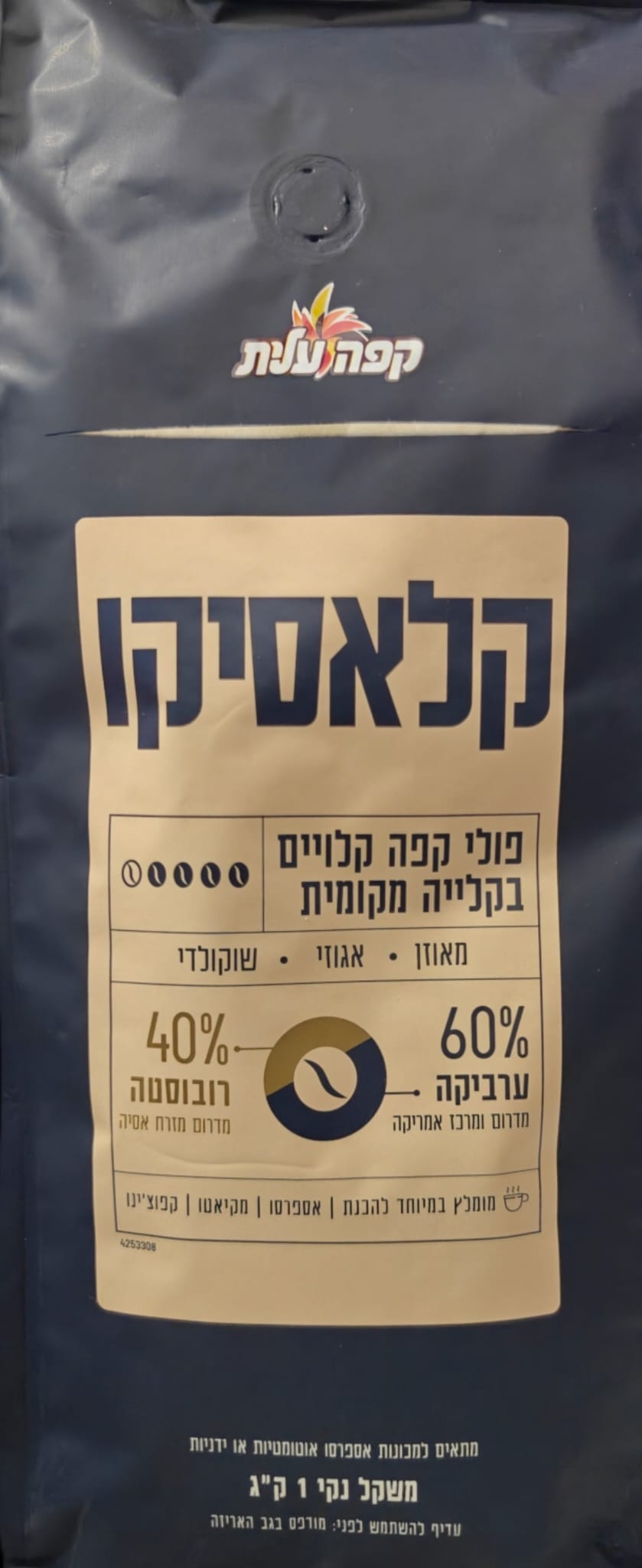 פולי קפה עלית קלאסיקו 1 ק