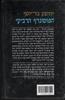 הפוטוגרף הרביעי - יהושע בר-יוסף