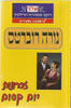 זכרונות יום קסום - נורה רוברטס 367