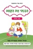 הבנתי את הקטע קצר וקולע - רונית אורי פירסטטר