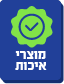 תשלום מאובטח