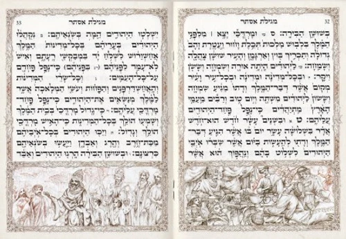 מגילת אסתר- עם עיטורים והבלטות כסף על הכריכה