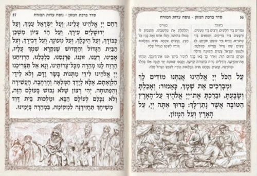 מגילת אסתר- עם עיטורים והבלטות כסף על הכריכה