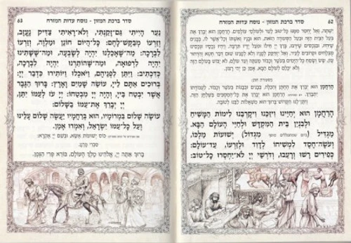 מגילת אסתר- עם עיטורים והבלטות כסף על הכריכה