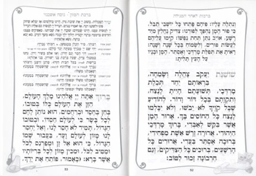 מגילת אסתר מהודרת כולל פירוש רש