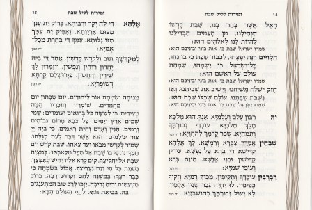 זמירות שבת עם עיטור זהב (L)