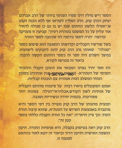 ריש מילין המבואר