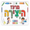 כרזה מרכז היצירה ממפל/אפונה