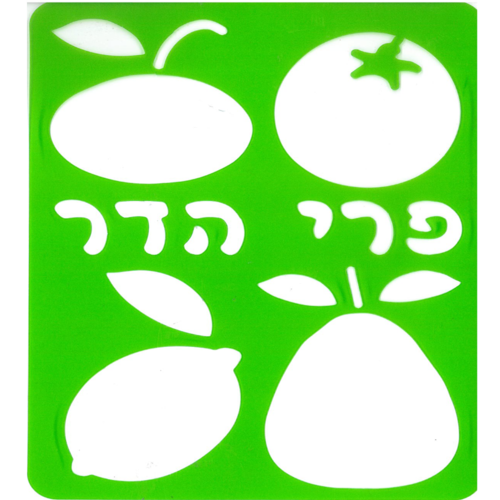 שבלונה פירות הדר