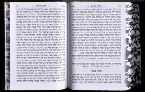 סידור כוונת הלב לגבר מעור משובח