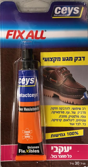 דבק מגע מקצועי לנעליים