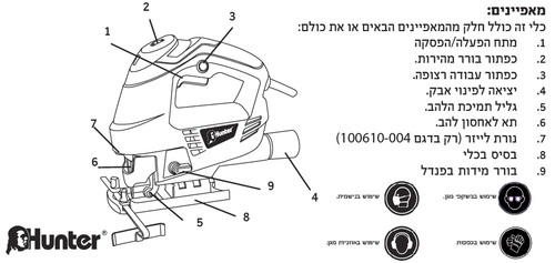 מסור אנכי 100610-002 HUNTER 650W 