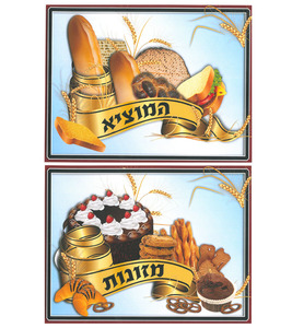 ערכת תמונות ברכות /ש.ה.