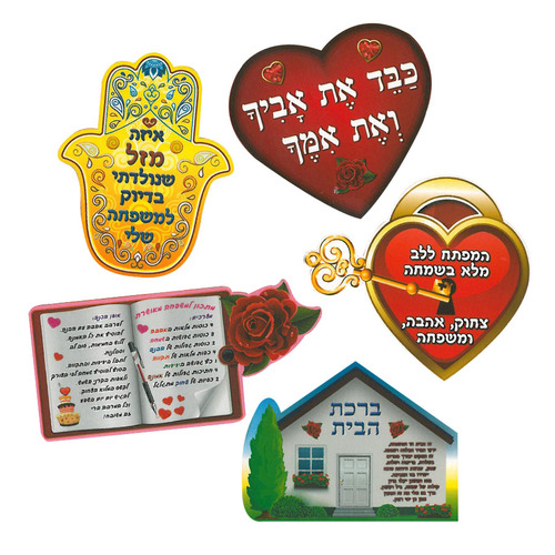 ערכת קישוט משפחה דיקלומים ומשפחה/אפונה