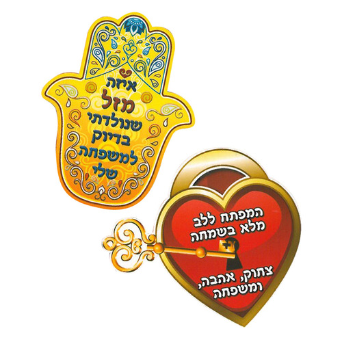 ערכת קישוט משפחה דיקלומים ומשפחה/אפונה