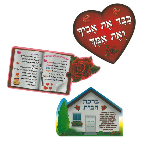 ערכת קישוט משפחה דיקלומים ומשפחה/אפונה