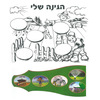 20 יצירה הגינה שלי לצביעה + חיתוכים אליפסות