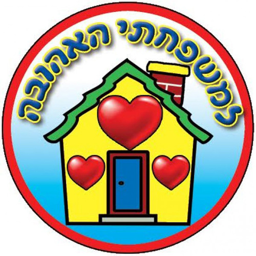 מדבקות דש למשפחתי האהובה