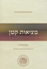 מציאות קטן