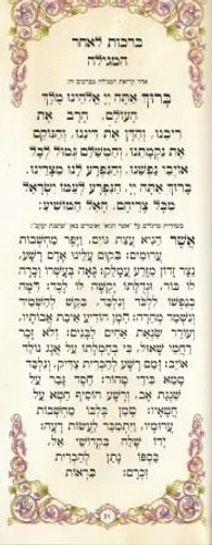 מגילת אסתר דמוי עור בפורמט מאורך