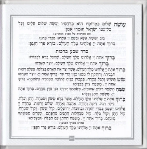 מגילת אסתר דמוי עור פורמט מרובע (M) כריכה קשה