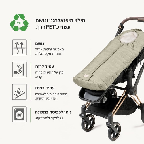 חיבוקית לעגלה 100 ס