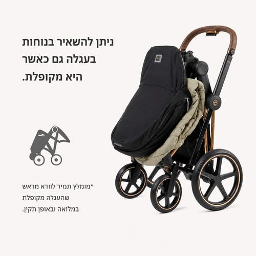 חיבוקית לעגלה 100 ס