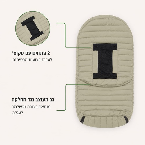 חיבוקית לעגלה 100 ס