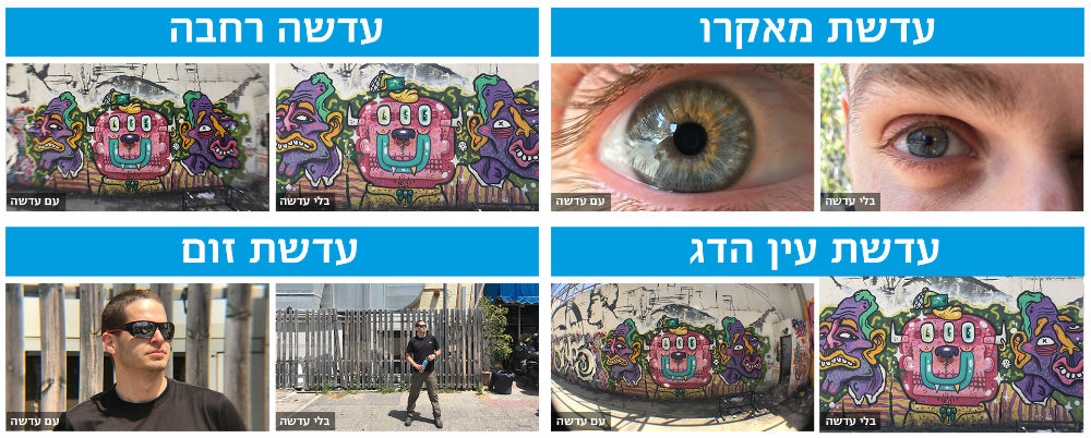 עדשות לסמארטפון