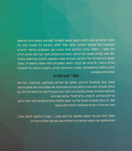 נתיב ליהדות