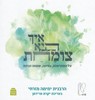 איך היא צומחת