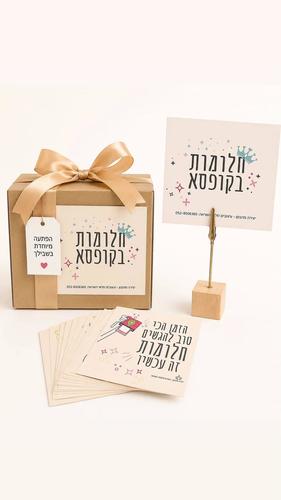 חלומות בקופסא
