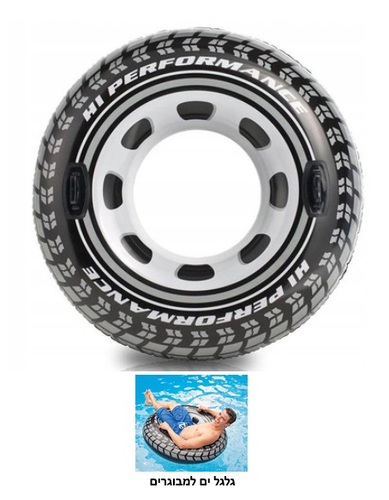 אבוב שחור ענק INTEX 56268