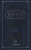 ילקוט מעם לועז איוב