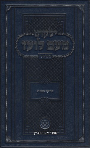 ילקוט מעם לועז פרקי אבות