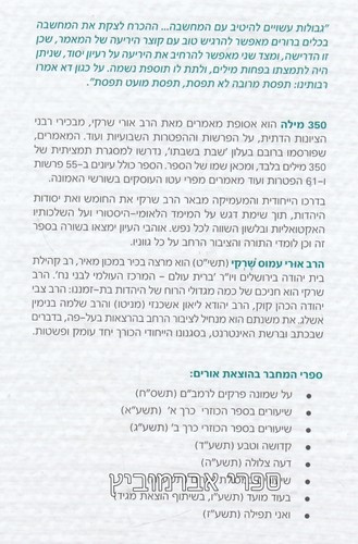 350 מילה