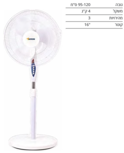 מאוורר רגל 16 אינץ 45W