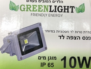 תאורת הצפה פרוז'קטור לד 10W אור לבן מוגן מים GREENLIGHT