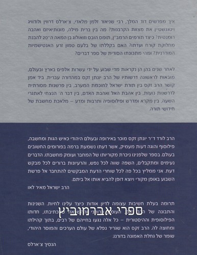 שיג ושיח ב