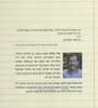 דתי נורמלי