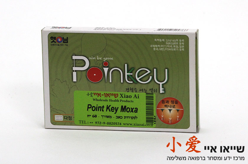 מוקסה קוריאנית פוינט קי (POINT KEY) מאורכת (60 יח