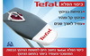 כיסוי הפלא לקרש גיהוץ Tefal 