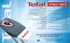 כיסוי הפלא לקרש גיהוץ Tefal 