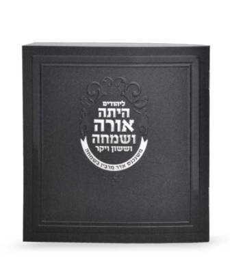 מגילה מרובעת