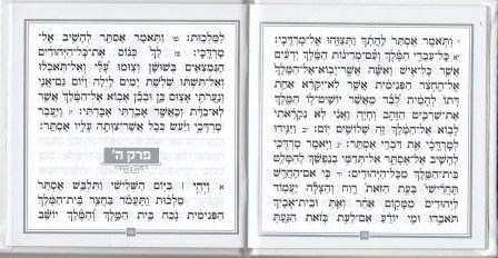 מגילה מרובעת