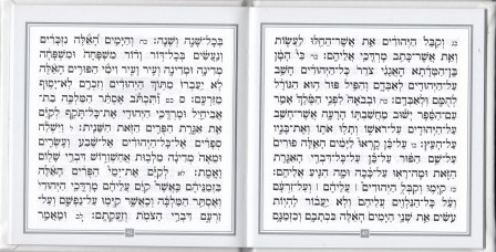 מגילה מרובעת