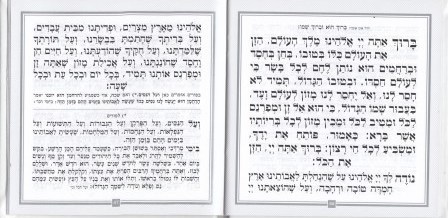 מגילה מרובעת